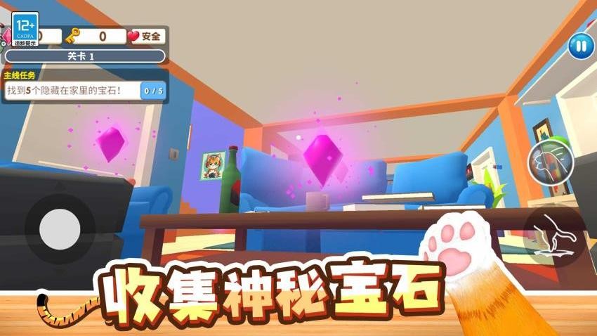 萌猫捣蛋日记游戏绿色版图3