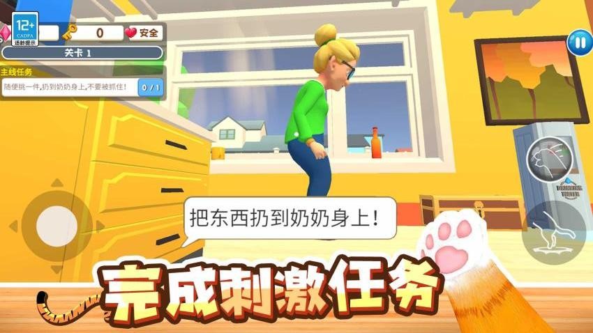 萌猫捣蛋日记游戏绿色版图1