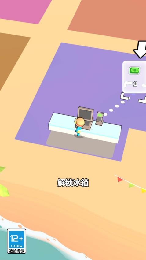 请你吃块肉通用版截图2