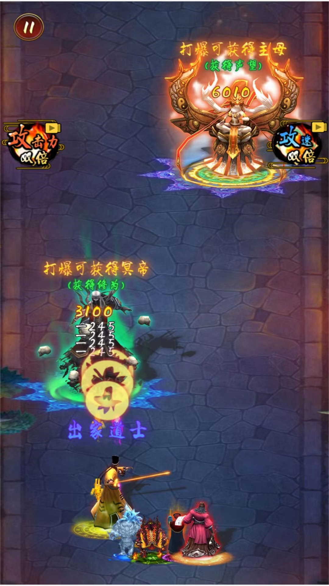 道士打僵尸成仙官方最新版截图2
