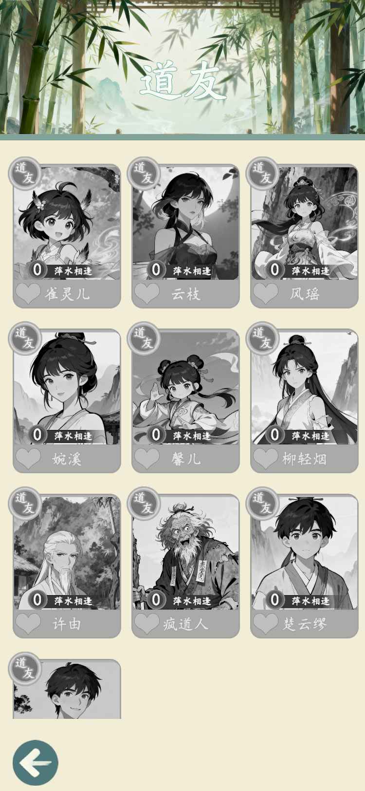 游三界游戏正版