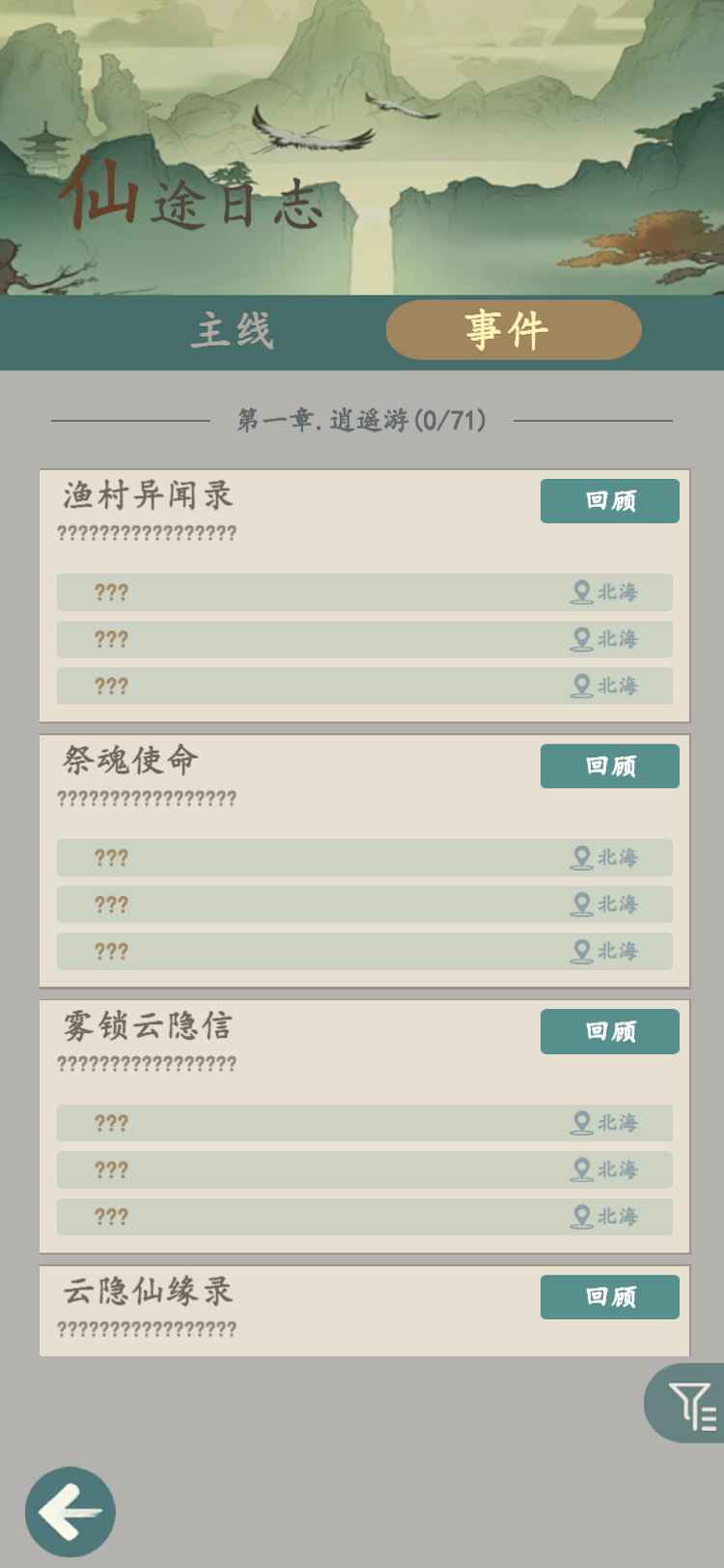 游三界游戏正版