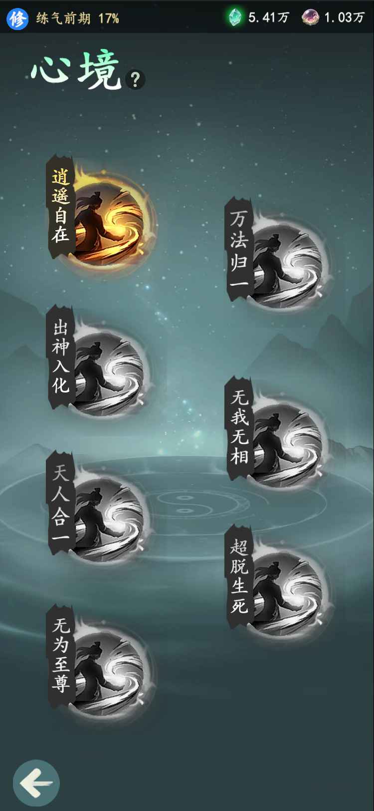 游三界游戏正版