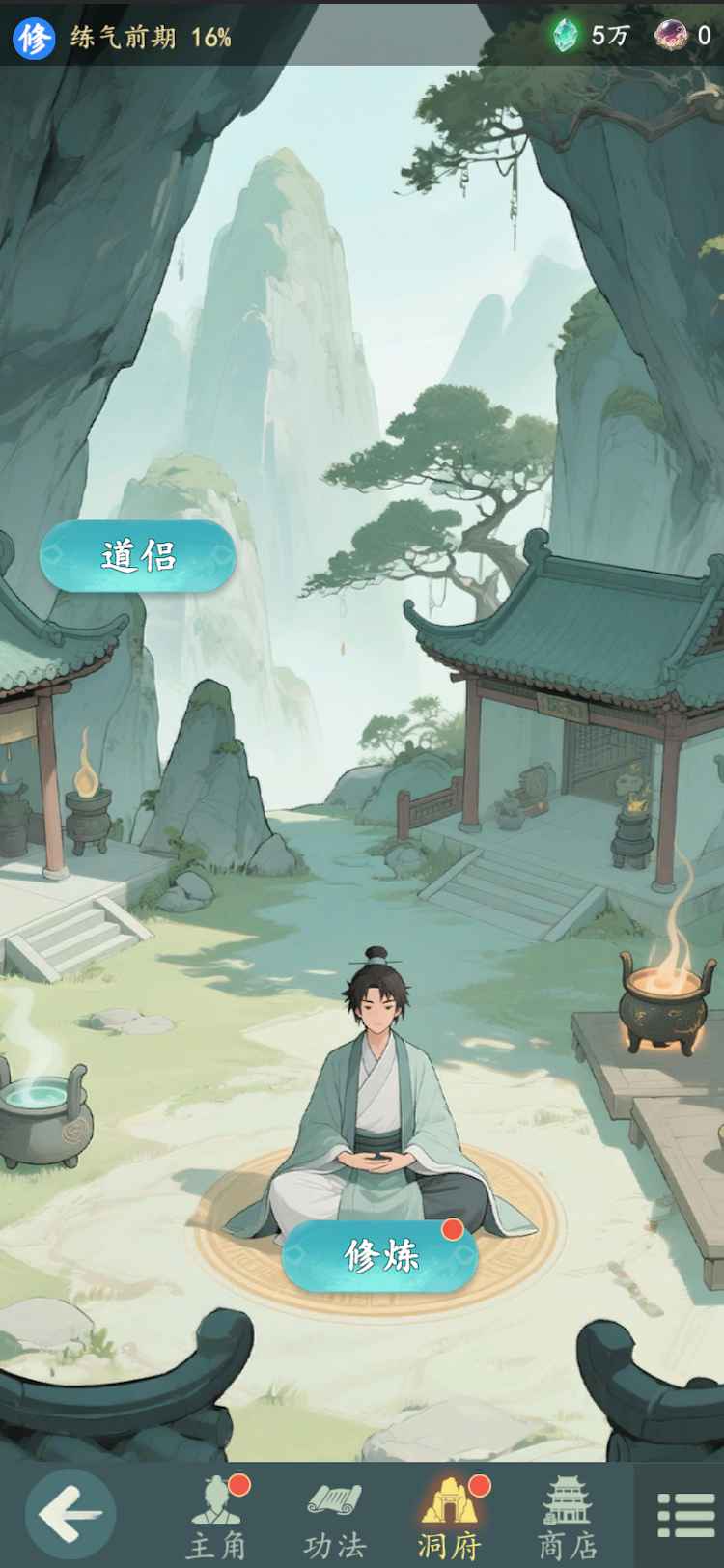 游三界游戏正版
