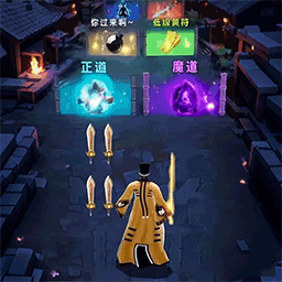道士打僵尸成仙官方最新版