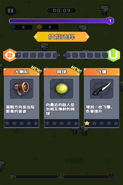 无畏闯关者直装版