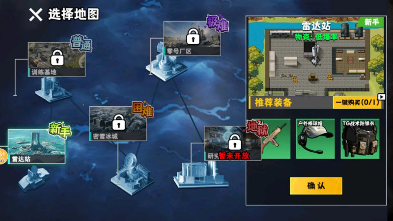 修勾地铁逃亡手游版