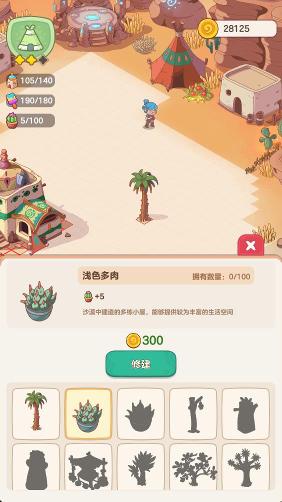 我的多彩冒险(My Colorful Journey)(1)