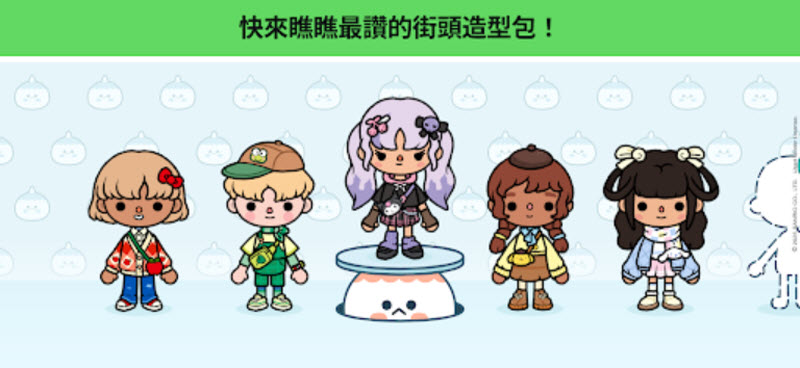 托卡生活小镇(Toca World)游戏安装包