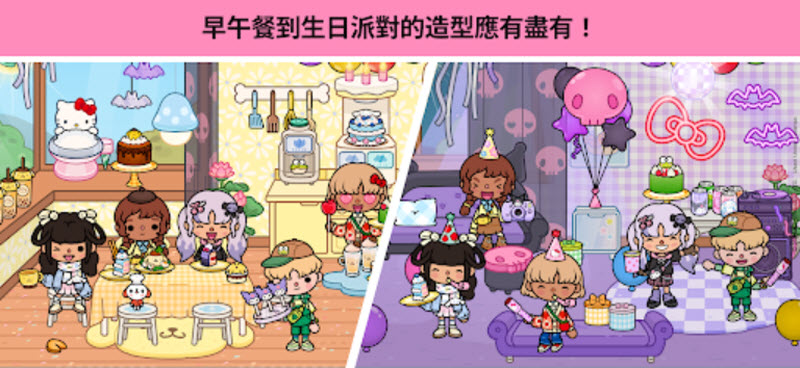 托卡生活小镇完整版截图3