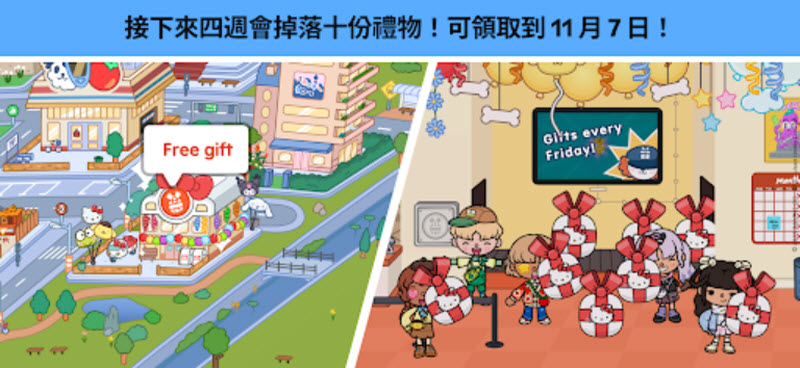 托卡生活小镇完整版截图4