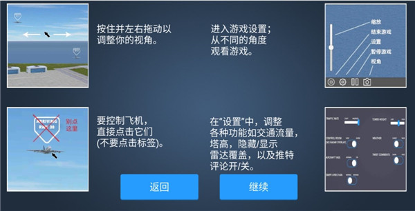疯狂机场游戏最新版