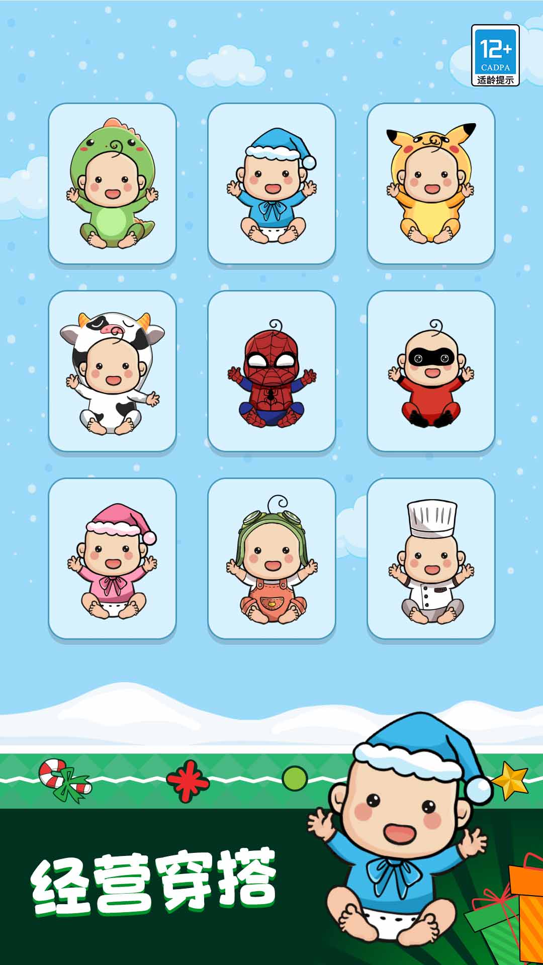 超级连线高手通用版截图3