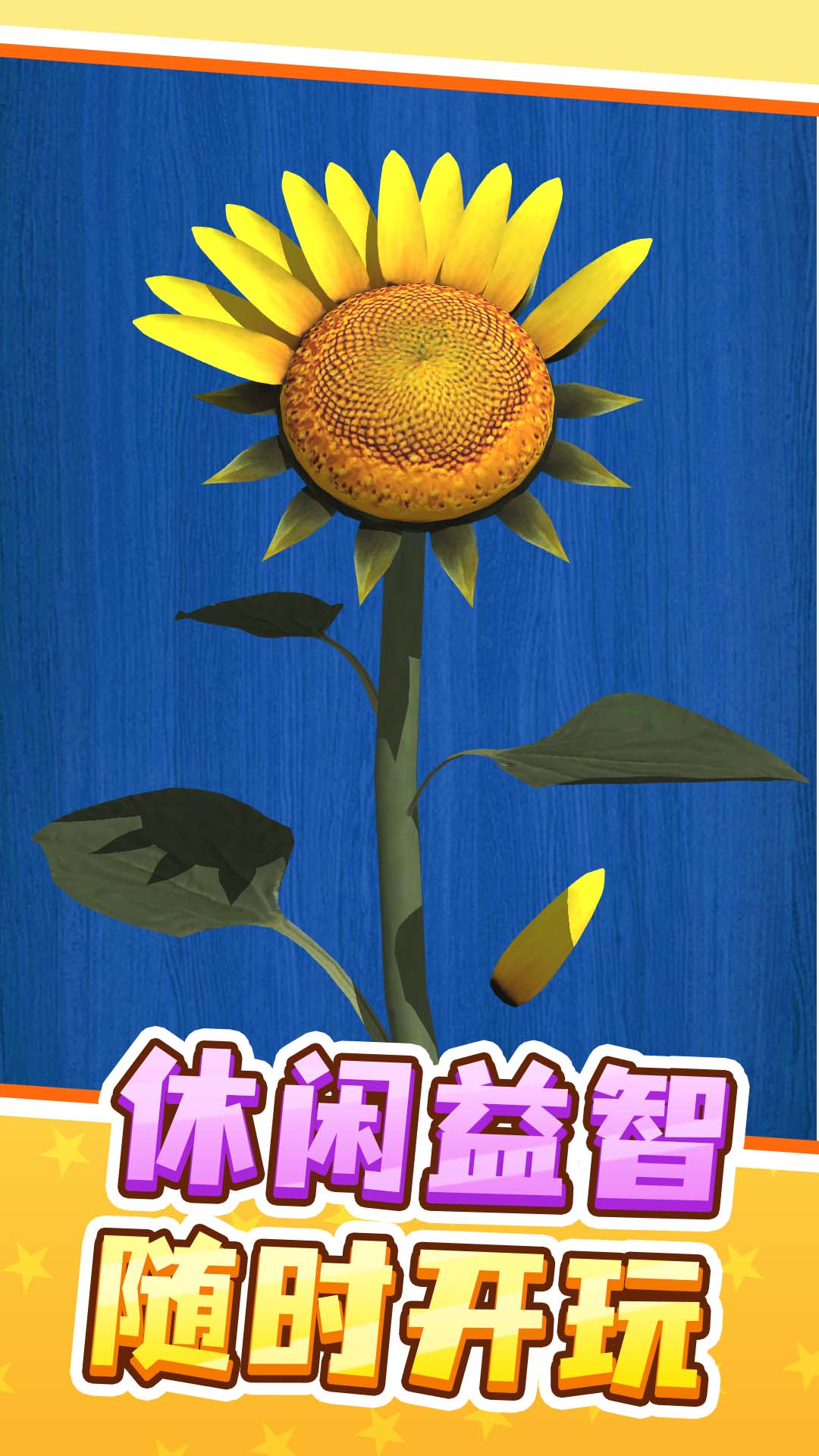 快来找茬茬免费版
