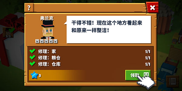 方块农场原版