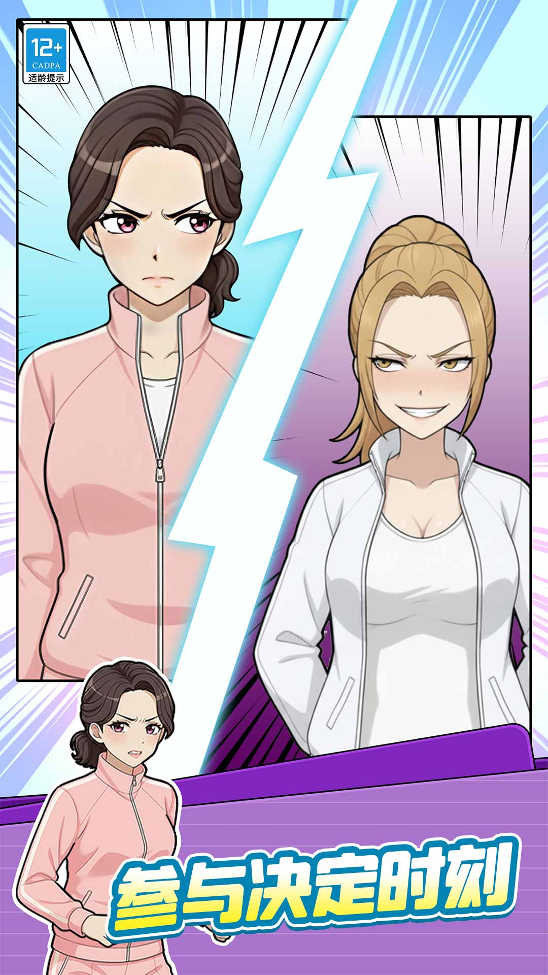 天才爱烧脑手机免费版
