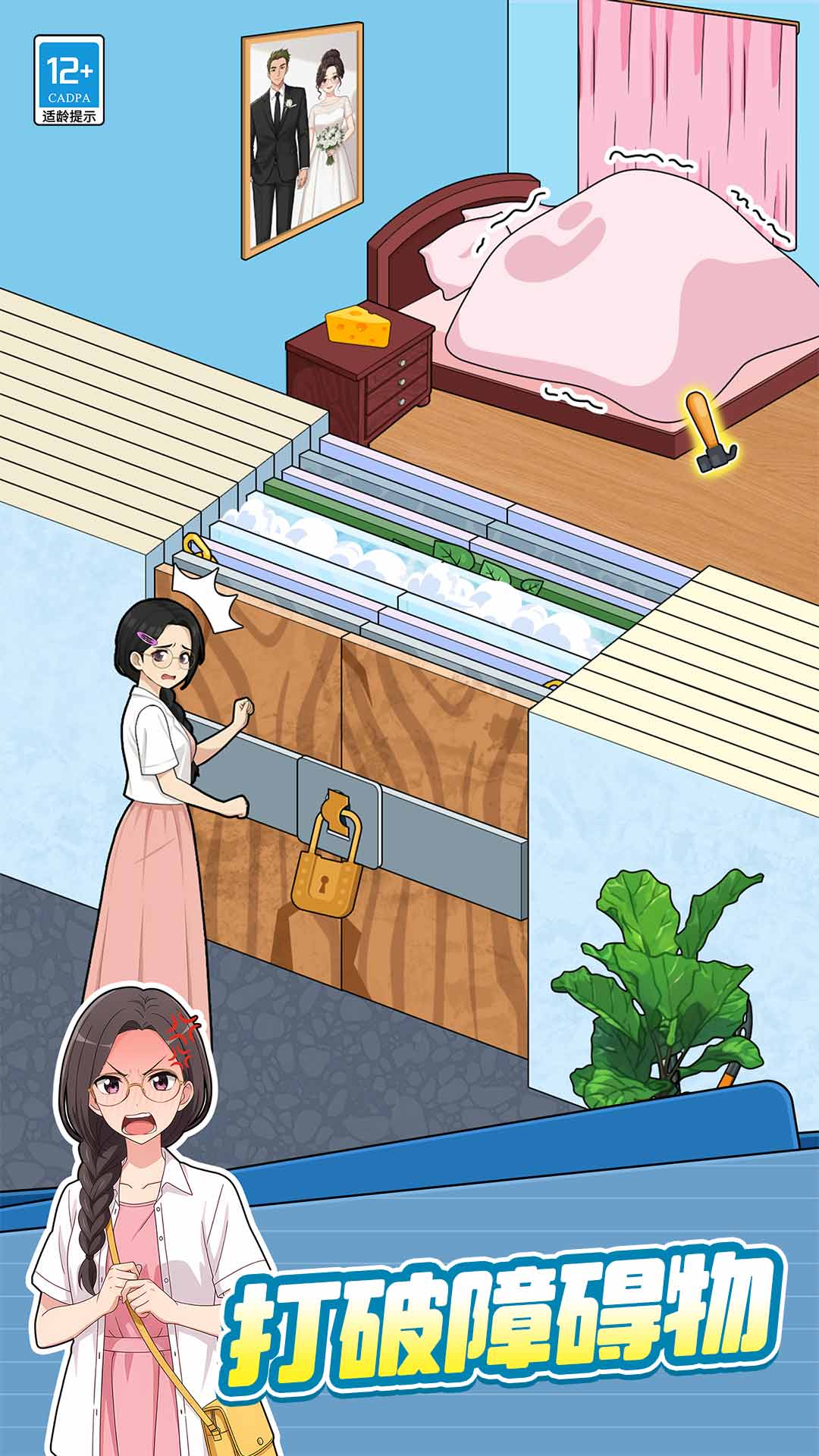 天才爱烧脑手机免费版