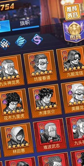 热血高校游戏无广告版图2