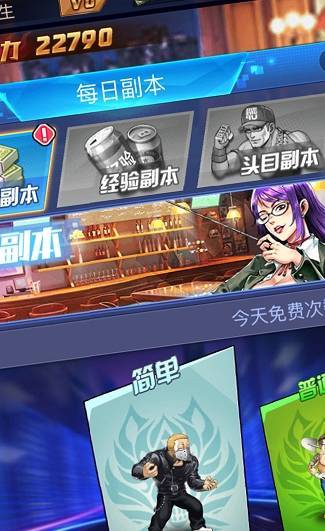 热血高校游戏无广告版图3