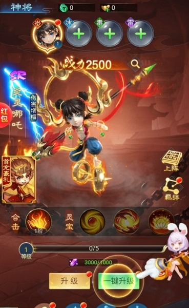 西游仙魔传(3)