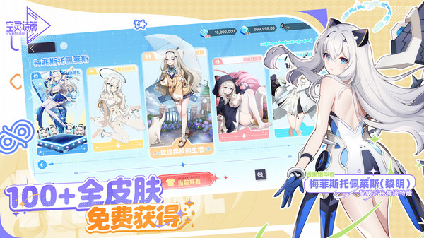 空灵诗篇(测试服)图4