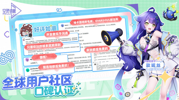空灵诗篇(国际服)游戏绿色版截图3