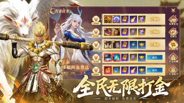 御兽遮天游戏纯净最新版