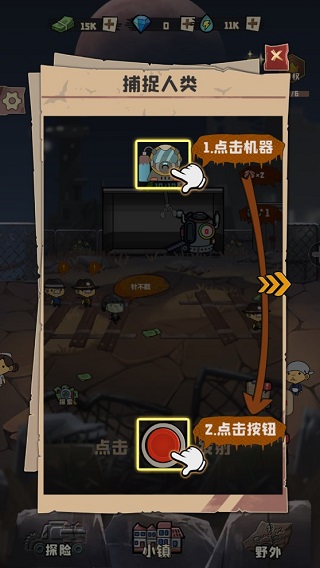 丧尸小镇直装游戏版