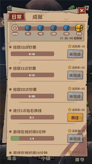 丧尸小镇直装游戏版