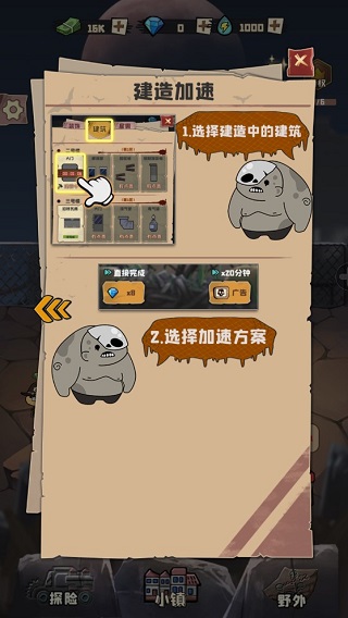 丧尸小镇直装游戏版