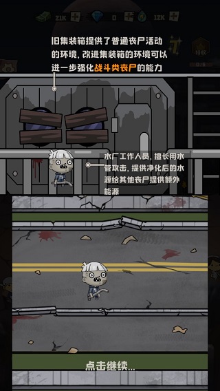 丧尸小镇直装游戏版