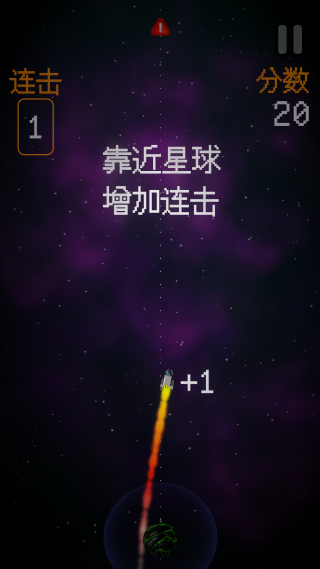 土星回旋(1)
