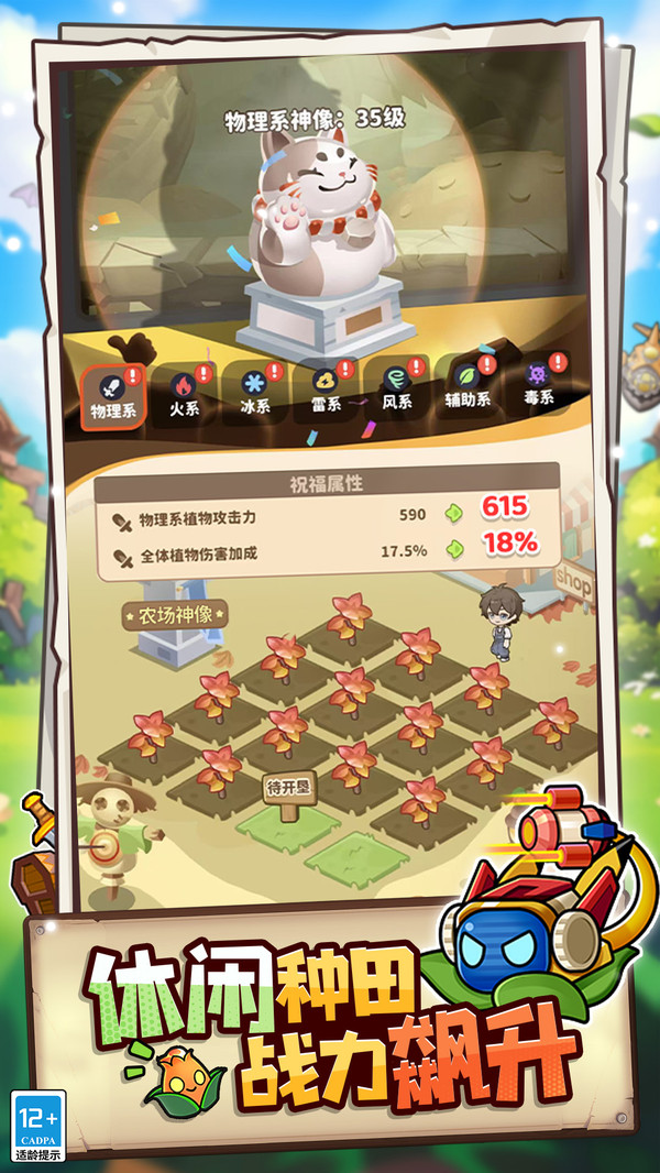 植物萌斗(折版截图2
