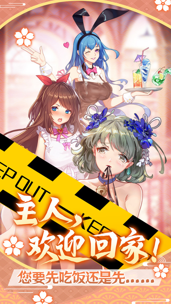 萝莉养成计划手游免费版