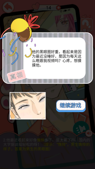 我的男友免费版