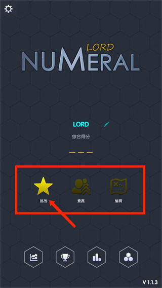 数字领主(Numeral Lord)安卓版