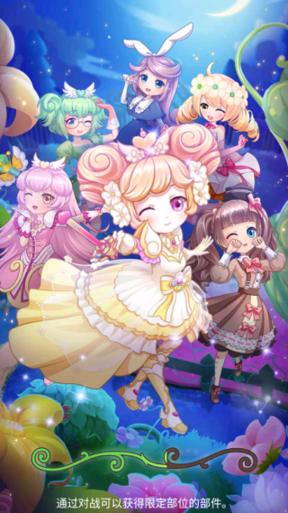 小花仙四时花语官方版