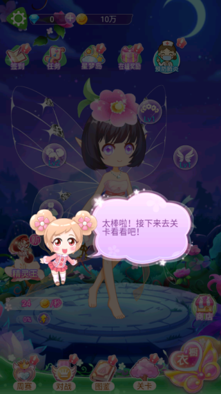小花仙四时花语官方版