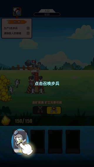 滑稽战争(表情包战争)游戏完整版截图4