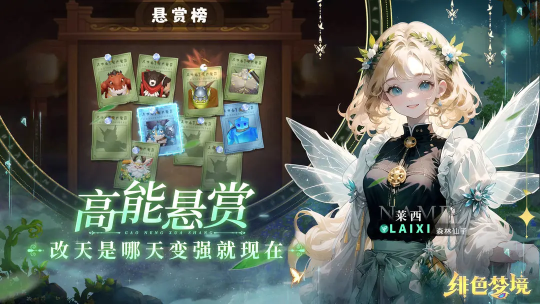 绯色梦境直装版