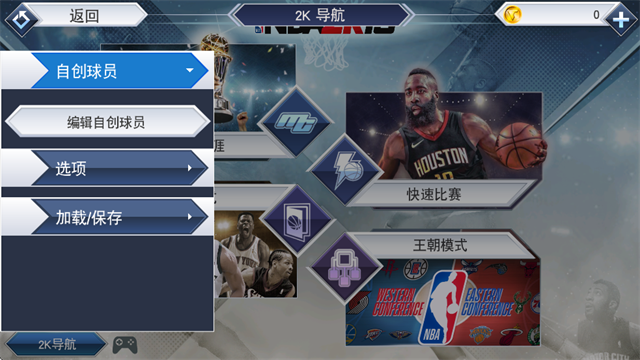 nba2k19游戏纯净版