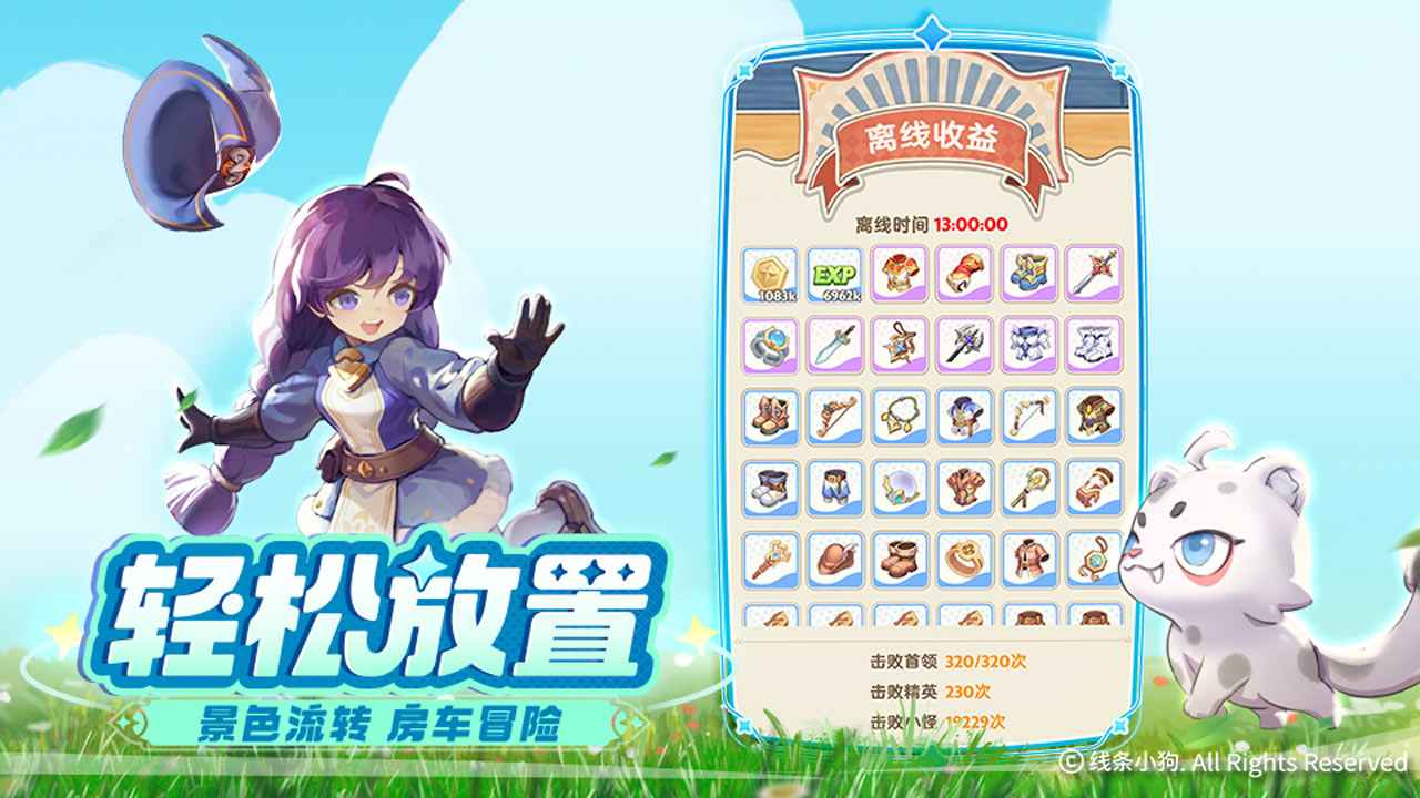 出发吧麦芬(官服)游戏正版