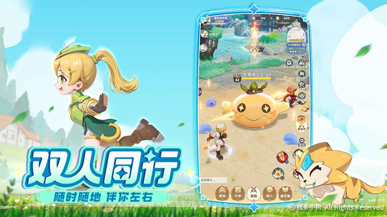 出发吧麦芬(官服)游戏正版