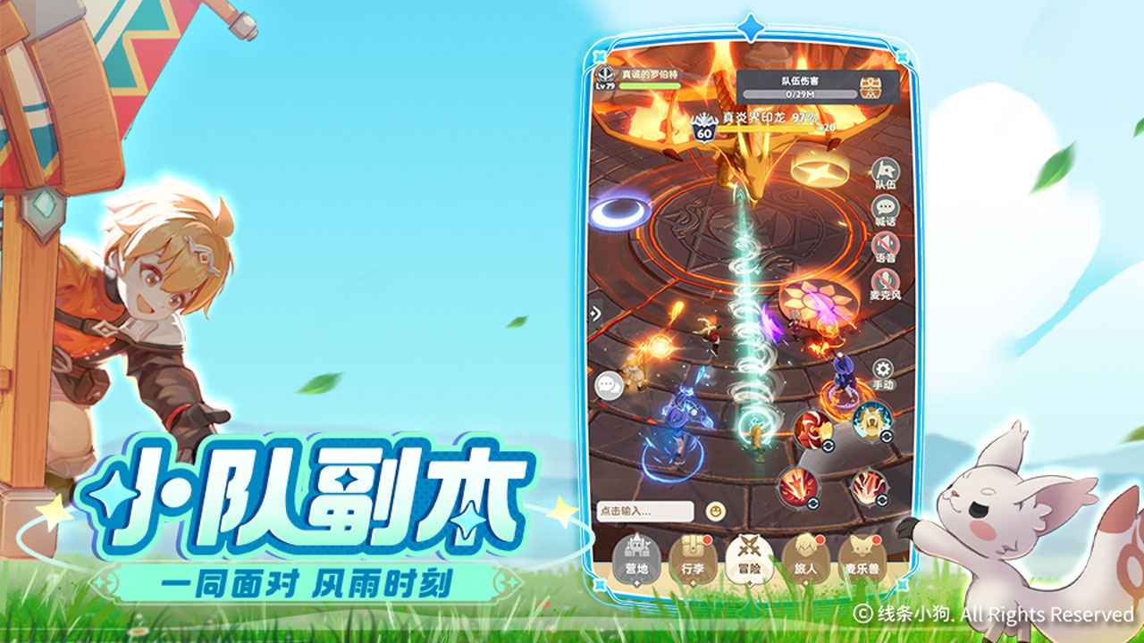 出发吧麦芬(官服)通用版截图4
