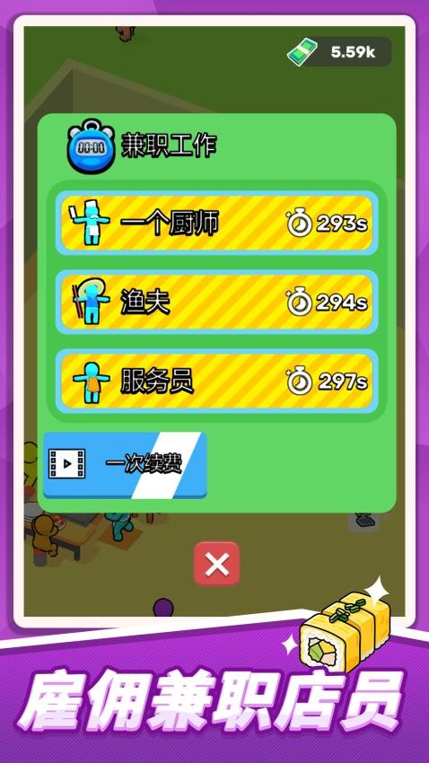 火柴人寿司传说游戏纯净版