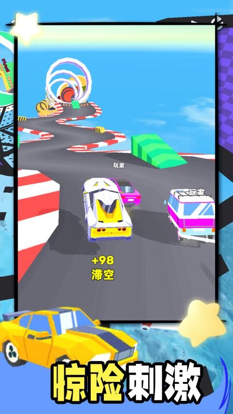 疯狂小汽车安卓版图2