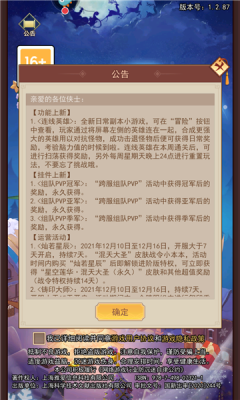 侠客道最新免费版