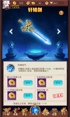 侠客道最新免费版