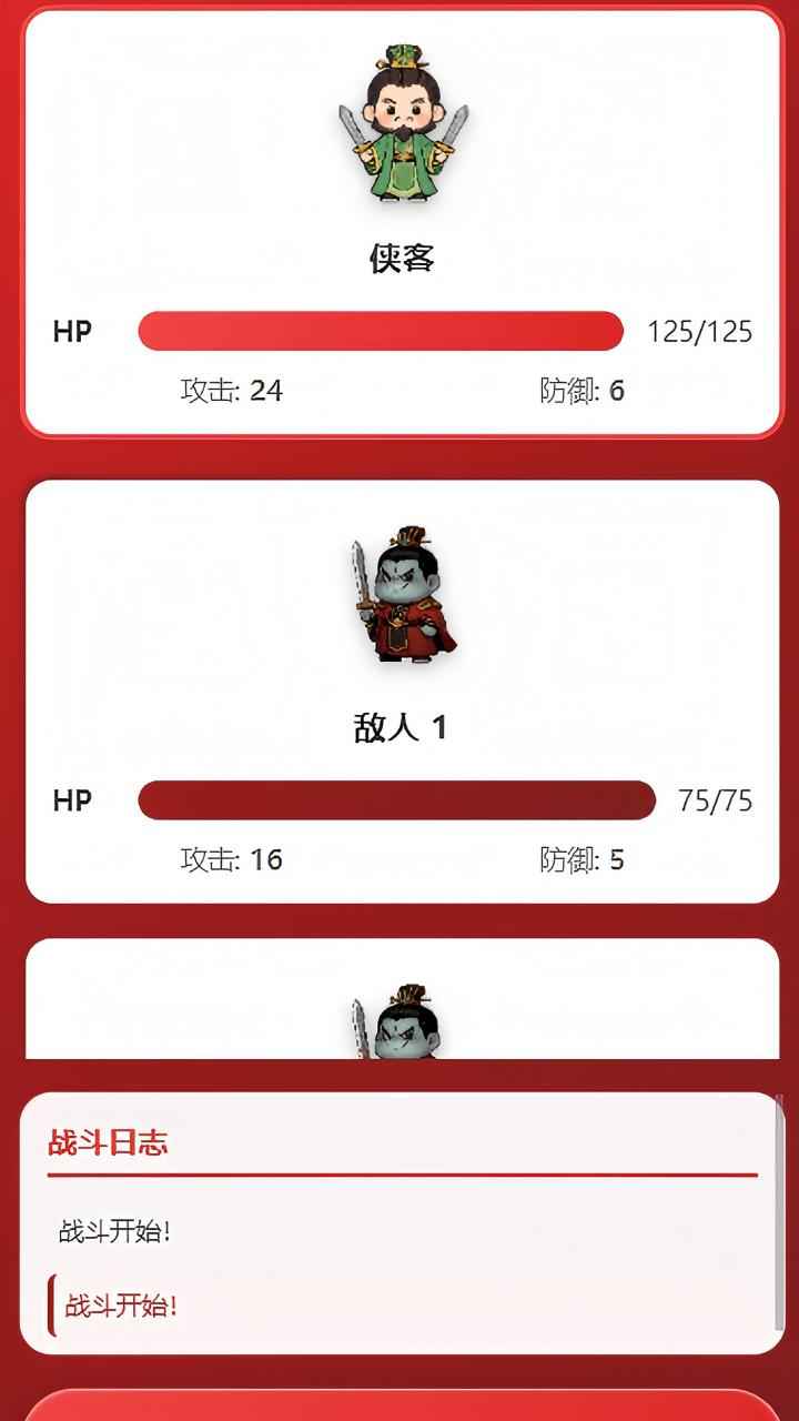 热血桃园斗