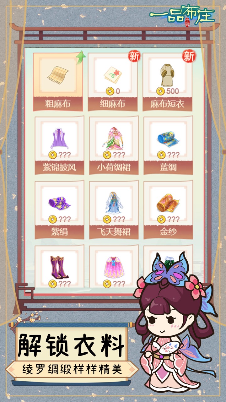 一品布庄手机版